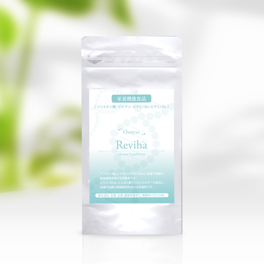 Osmyss リビハ　サプリメント