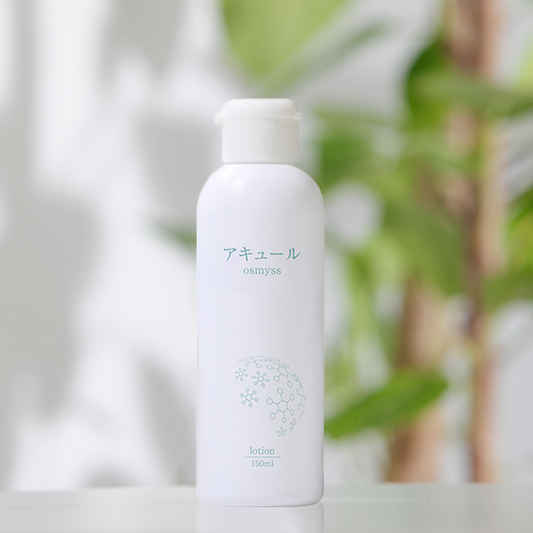 Osmyss　アキュール　化粧水